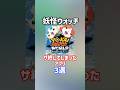 サ終してしまった妖怪ウォッチのアプリゲー3選#妖怪ウォッチ #shorts