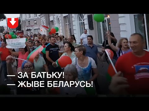 Два разных митинга друг напротив друга в Гомеле