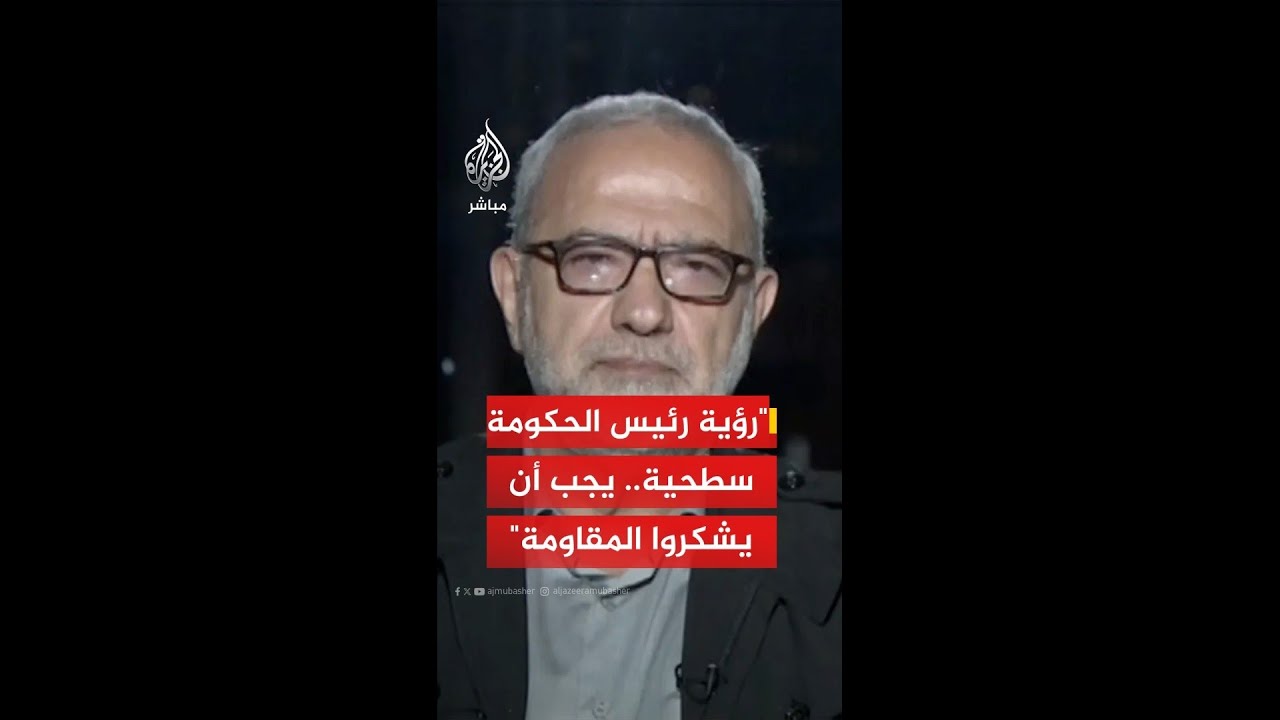 محمود قماطي: رؤية رئيس الحكومة اللبنانية سطحية يجب.. أن يشكروا المقاومة