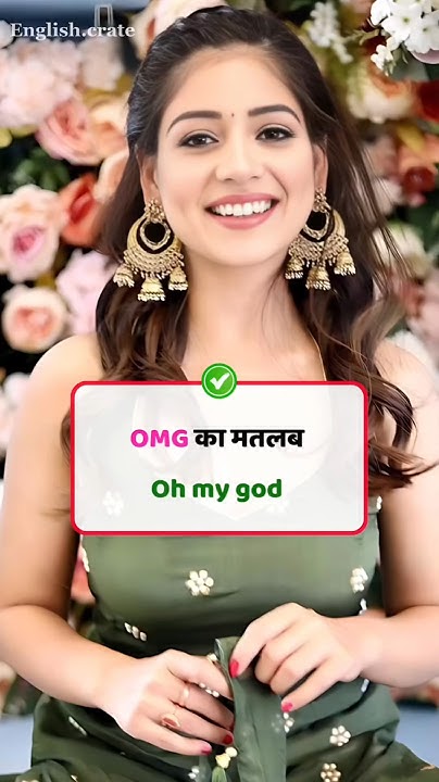 omg-ka-matlab-in-english-english-speaking-trending-viral-shorts