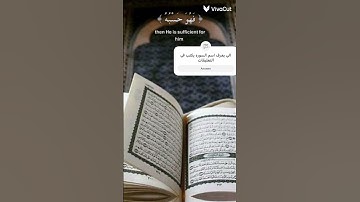 الي يعرف اسم السوره يكتب في التعليقات