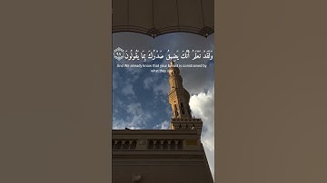 آيات مؤثرة من سورة الحجر بصوت إسلام صبحي | تلاوة خاشعة تريح القلب