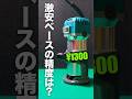 【木工 DIY】激安アルミ製トリマーベースの精度を検証。1300円のベースは、使えるのか？