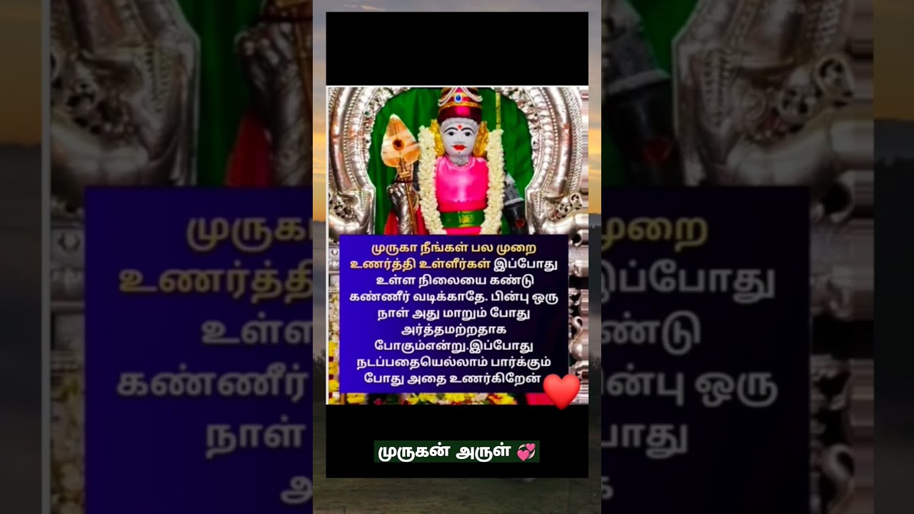 Om Muruga Saranam   lordmurugan  murugan