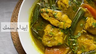 ايدام سمك (صالونة سمك) screenshot 4