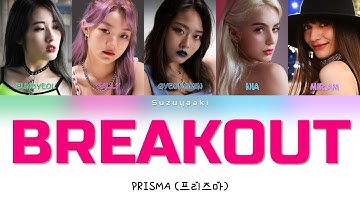 PRISMA (프리스마) - 