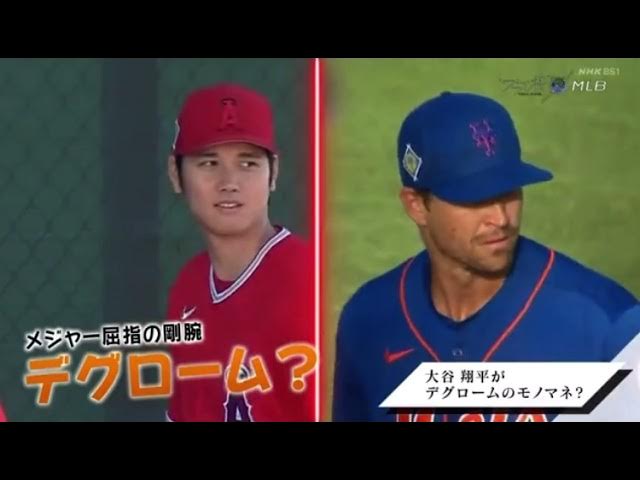 Shohei Ohtani goes viral for funny Jacob deGrom impression