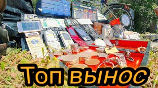 Нашли деньги, серебро, золото и многое другое) Находки на мусорке