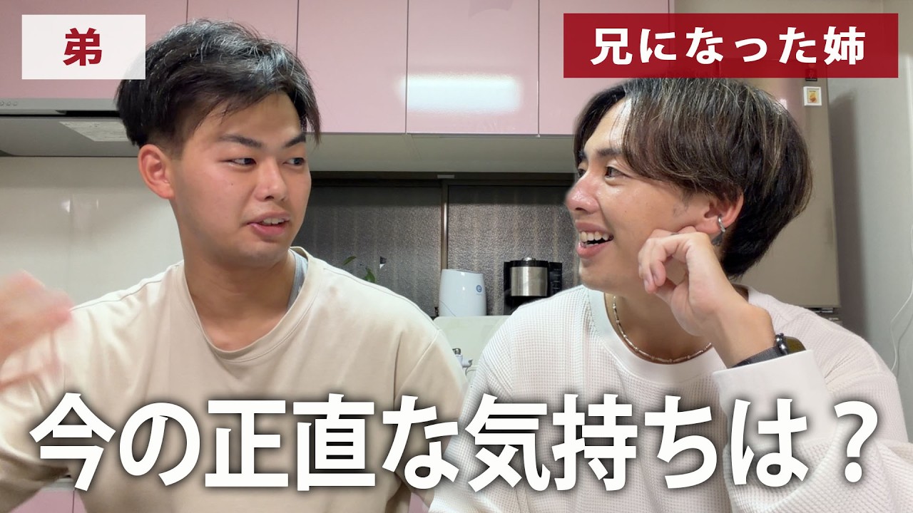 I asked my younger brother how he honestly feels about his older