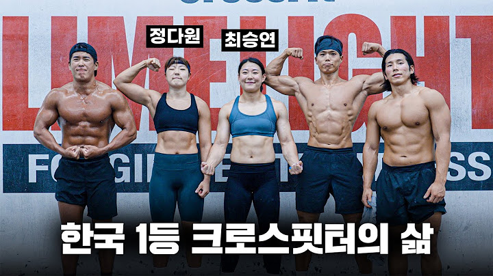 피지컬100 시즌2 섭외 거절한 크로스핏 한국1,2등