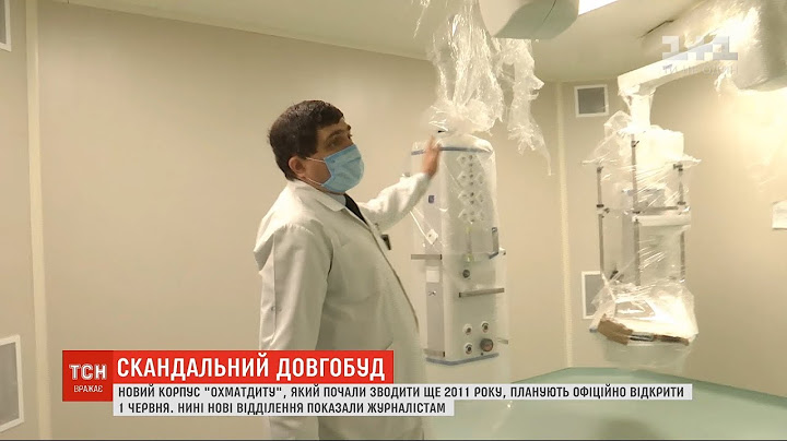 Новий корпус "Охматдиту" добудували – відкриття очікується 1 червня