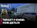 🛑 УВАГА! ТЕРАКТ У КИЄВІ: ПОЛІЦІЯ ЗАТРИМАЛА ТРЬОХ ПОПЛІЧНИКІВ РФ!