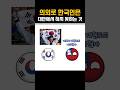 의외로 한국인은 대만에서 하지 못하는 것