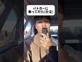 パトカーに乗ってみた