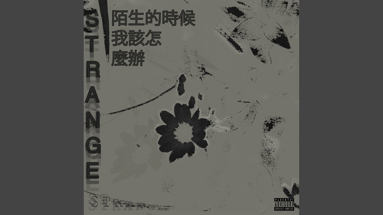 Watch Strange on YouTube Watch Strange on YouTube