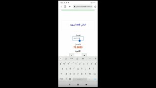 تعديل الفاتورة : برنامج مبيعات و ادارة المندوبين_POS_Light_Web screenshot 5