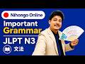Let's Start JLPT N3 GRAMMAR Part -1 文法 ( はず, ため, ことにする, ことになる )