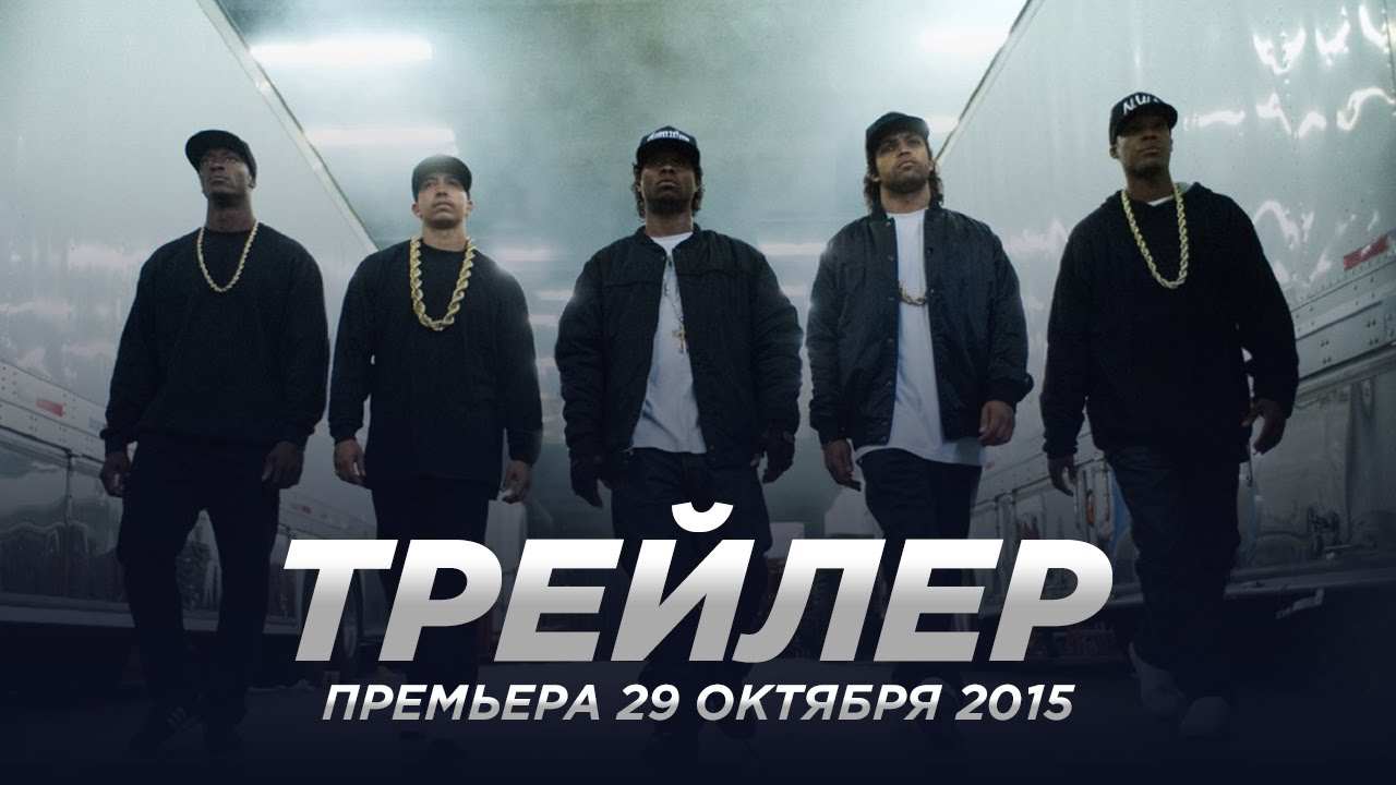 Трейлер