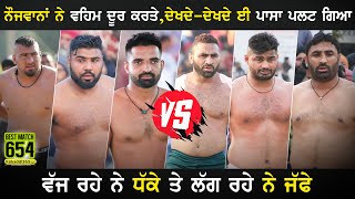 654 Best Match | Shahkot vs Sarhala Ranuan | Rurka Kalan (Jalandhar) Kabaddi Cup 05 Feb 2019