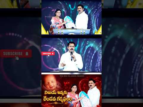 విజయ్ అన్నకు రెండవ గర్భఫలం | దేవుడు ఇచ్చిన బహుమానం | #vijayprasadreddy #iforgodvijayprasadreddy