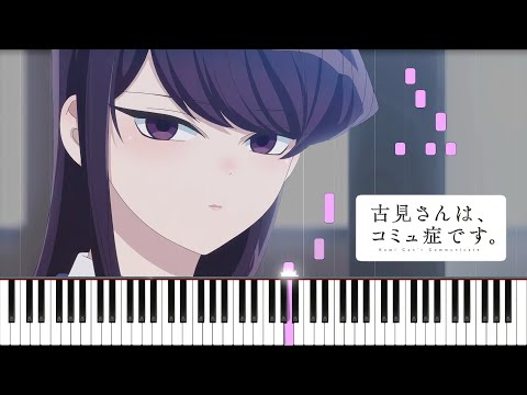 可憐な少女 (古見さんは、コミュ症です。) - Yukari Hashimoto