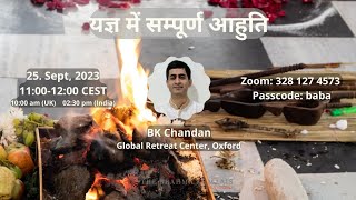 यज्ञ में संपूर्ण आहुति - चन्दन भाई (GRC, Oxford) - 25.09.2023