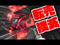HGザクシリーズで神キット確定！転売ヤー共にはくれてやらん！シャア専用ザク機動戦士ガンダム【フルプラ工場】