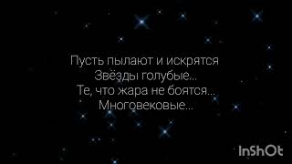 Мои звёзды не погаснут... 🌠 авторское прочтение...