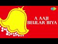 A Aaji Beular Biya Audio Song | Assamese Song | Dhanada Pathak Mp3 Song