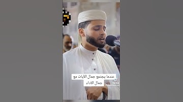 صوت يريح القلب من سورة يوسف