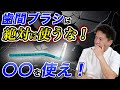 歯間ブラシを使った人の末路