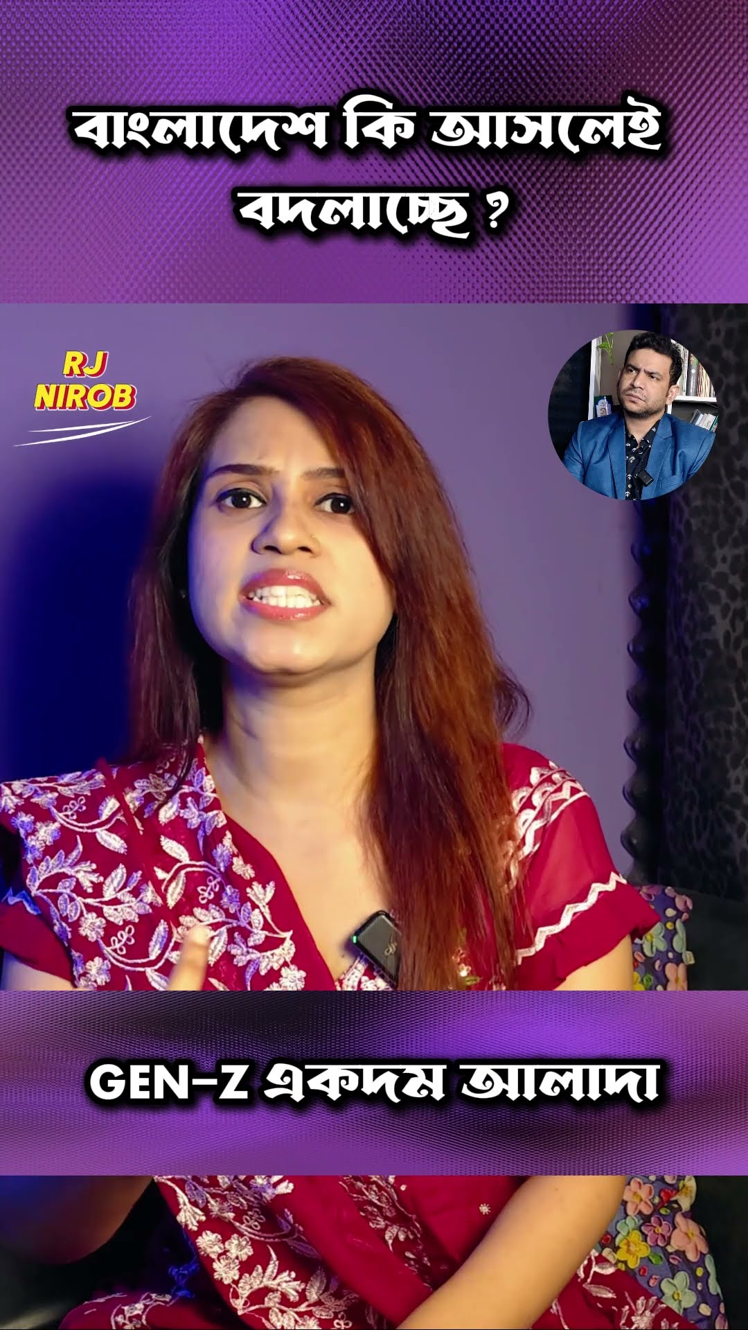 ওরা সব করতে পারে #shorts #comedy #ytshorts #rj