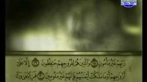 سورة المعارج كاملة الشيخ علي الحذيفي