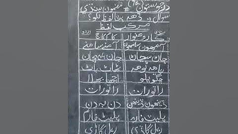 Class 7 Sindhi lecture 5 week 9