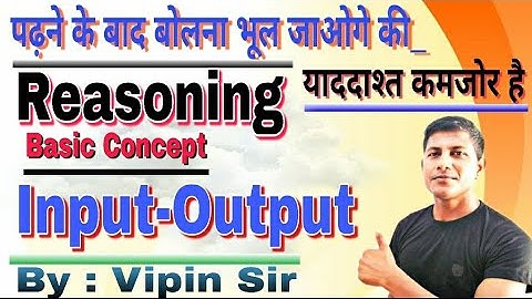 Input Output || Reasoning || By : Vipin Sir