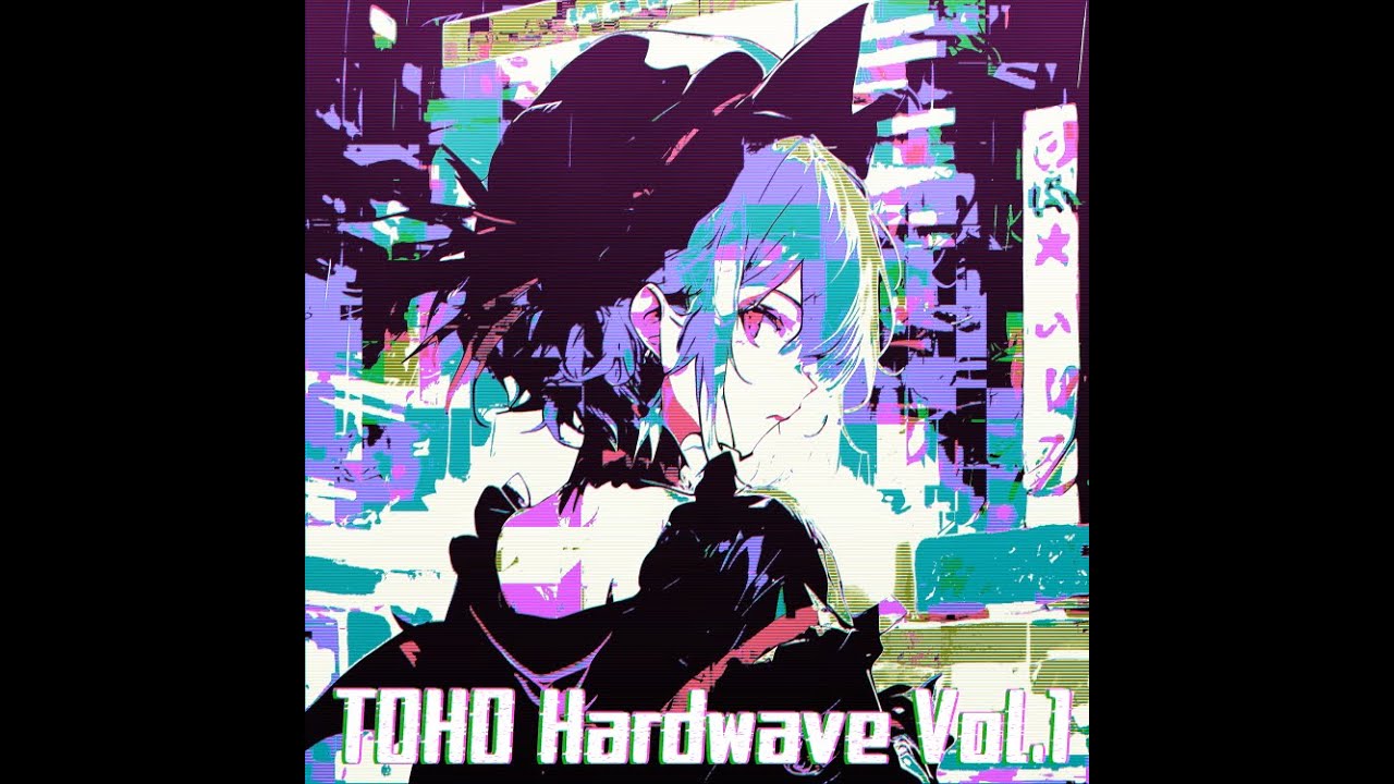 東方紅楼夢19 XFD】TOHO Hardwave Vol 1【東方アレンジCD】 - YouTube