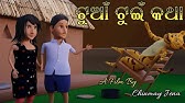 ମାଡ଼ ହାଣ୍ଡି କଥା ( Mada Handi Katha ) | Aaima Kahani | Chinmay Jena | Odia  Story | Odia Cartoon Video - YouTube