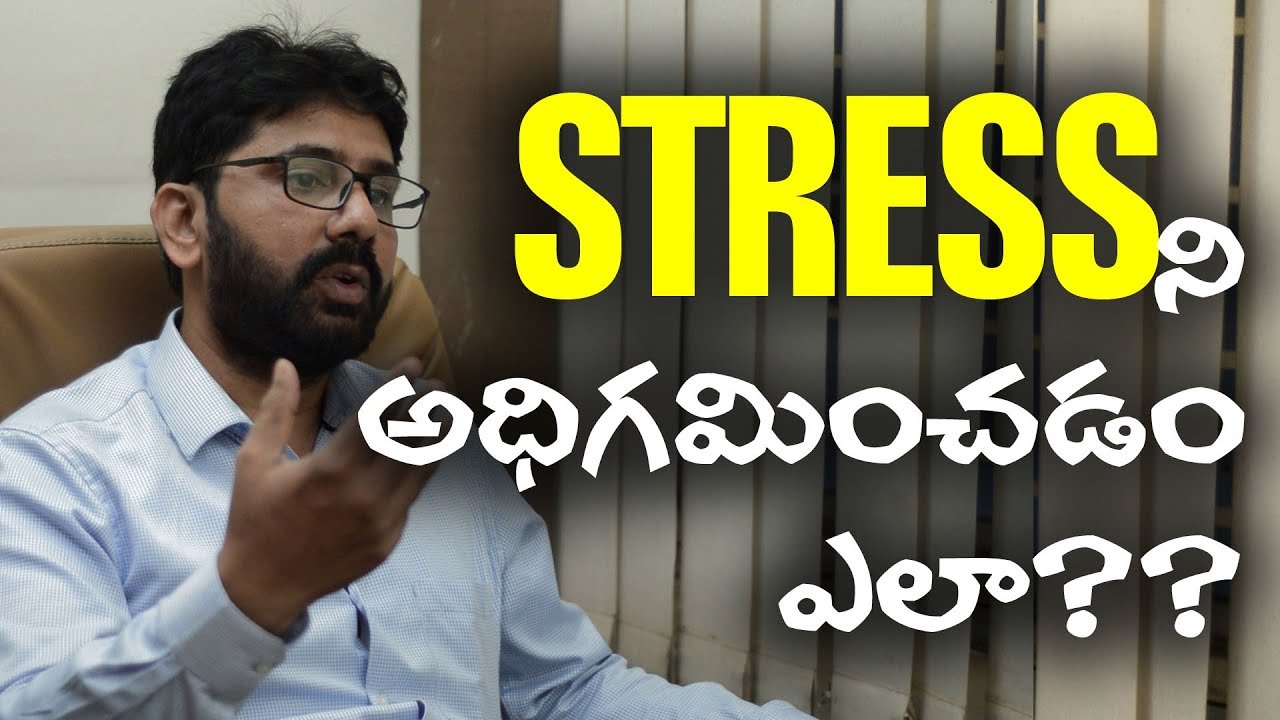How to overcome STRESS | Hari Raghav