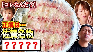 【はなわ家の行きつけ】絶品ランチ！佐賀名物！鯉の刺し身を堪能！【鯉のアライ】【鯉コク】【龍水園ホテル】【清水の滝】