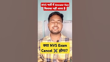 nvs recruitment Exam Cancel?#nvsrecruitment #nvs #shorts #answerkey #viralvideo #education #result