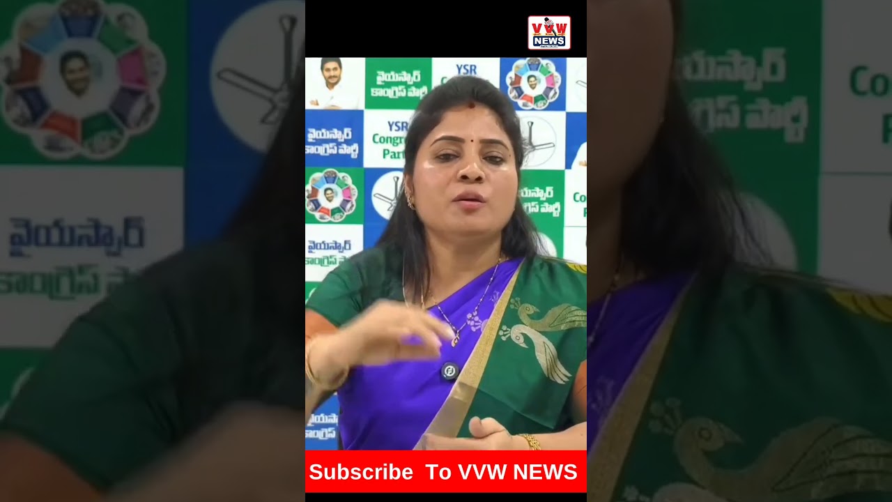 మంత్రి సంధ్యారాణి జాగ్రత్తగా మాట్లాడాలి ll #vvwnews #breakingnews #visakhanews
