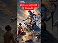 ❤️Sunta hai sabki vinti mera bholenath❤️ #Brokenheart #sadstatus