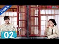 [Memory of Encaustic Tile] EP2 | Joyful Highschool Life with My Childhood Sweethearts | YOUKU