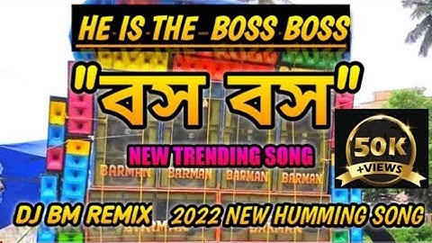 #youtube BOSS BOSS"_Dj BM REMIX 2022||BOSS BOSS #youtube COMPITITION DIALOGUE SONG