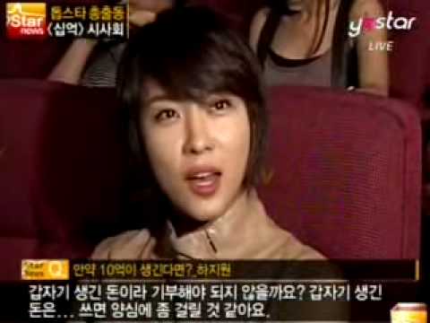 Yoon Eun Hye - A Million / Billion VIP movie premi...