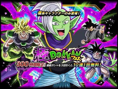 Dokkan Battle Jp Summoning Zamasu Banner Golden Week Youtube
