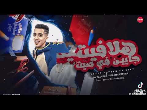 مهرجان مجدي الزهار حياتي عباره عن قيصه عامل سرج علي الاشرار مجدي الزهار توزيع موحا