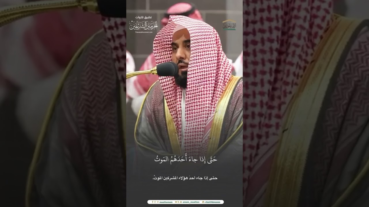 مقتطف من تلاوة الشيخ #عبدالله_الجهني من فجرية 21 ربيع الأول 1446هـ