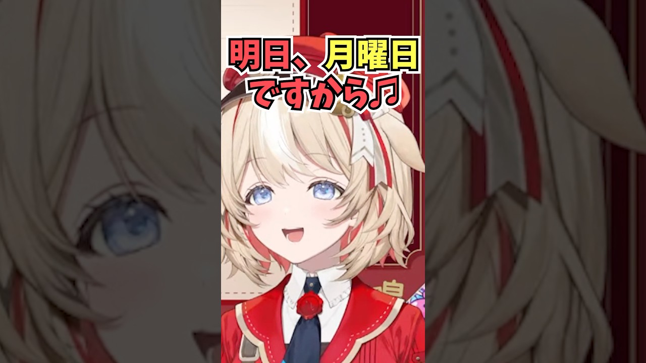 月曜日煽りをしてコメント欄を赤くしてしまうも楽しんでそうなつづりちゃん #shorts #ホロライブ #切り抜き #vtuber #鈴鳴つづり #ホロ切り抜き #アソビまわり隊