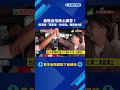 賴清德民調與2026選戰布局升溫，民進黨內外聚焦台北與新北